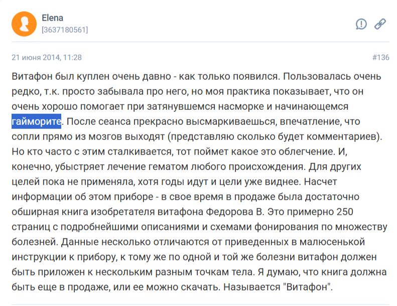 Лечение гайморита Елена